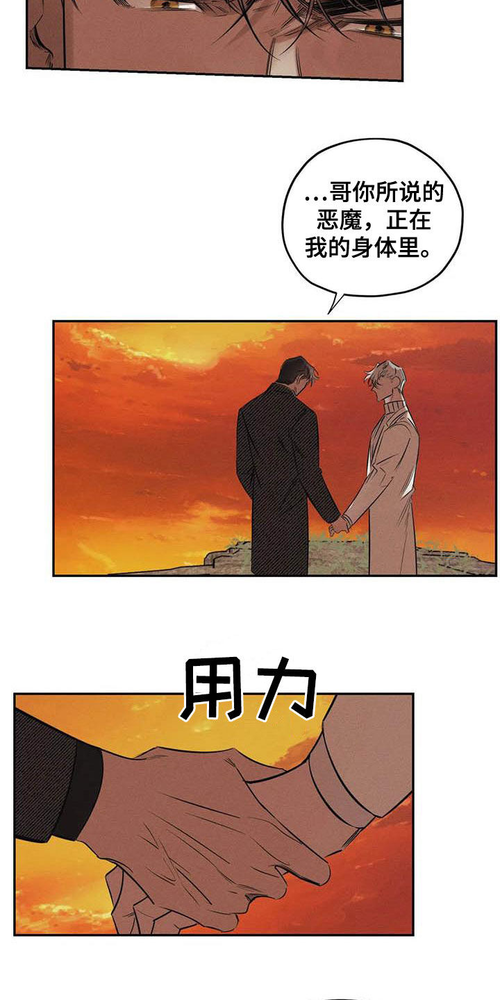 《罪恶的教职》第44章不必担心 第10页