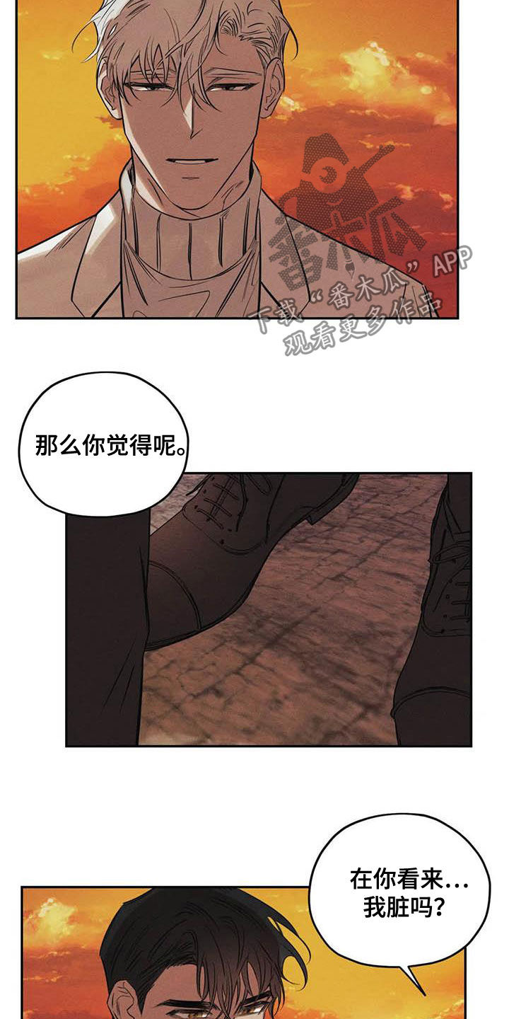 《罪恶的教职》第44章不必担心 第13页