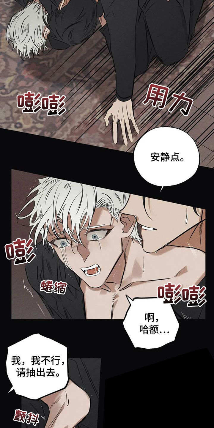 《罪恶的教职》第44章不必担心 第2页