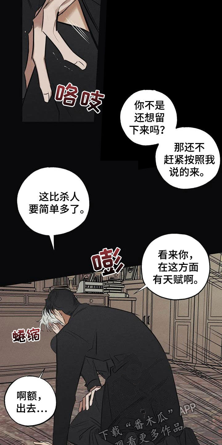 《罪恶的教职》第44章不必担心 第3页