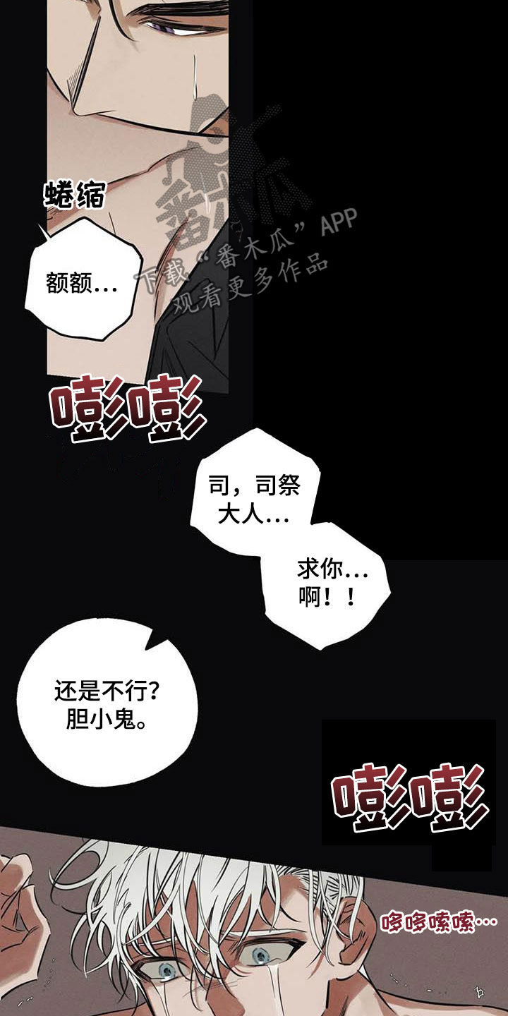 《罪恶的教职》第44章不必担心 第6页