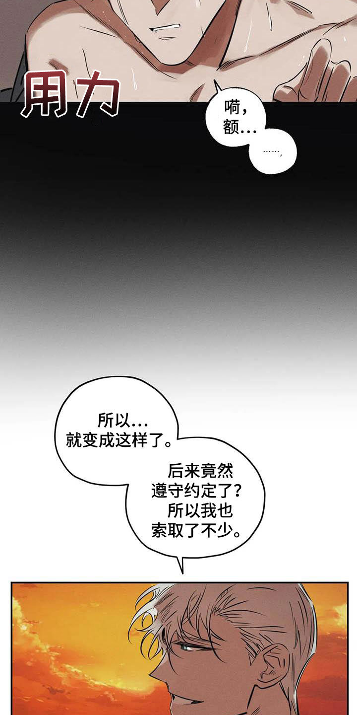 《罪恶的教职》第44章不必担心 第7页