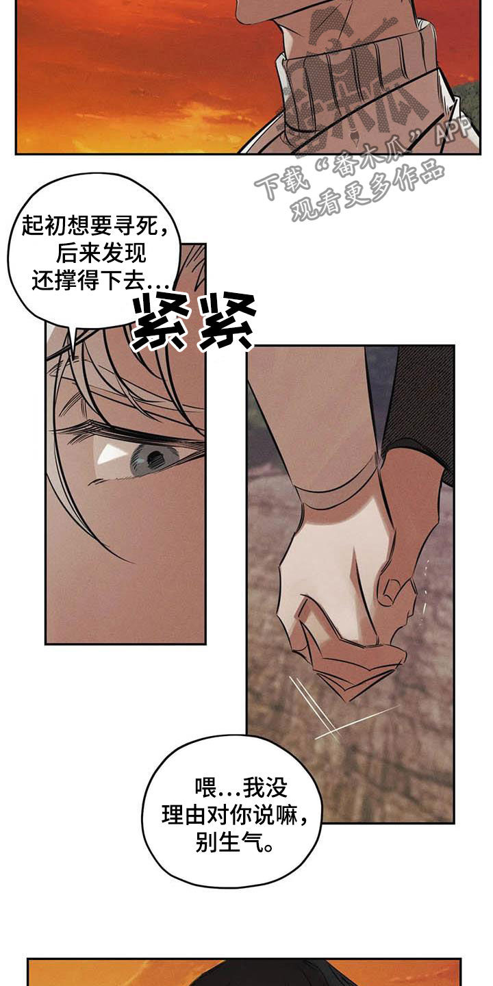 《罪恶的教职》第44章不必担心 第8页