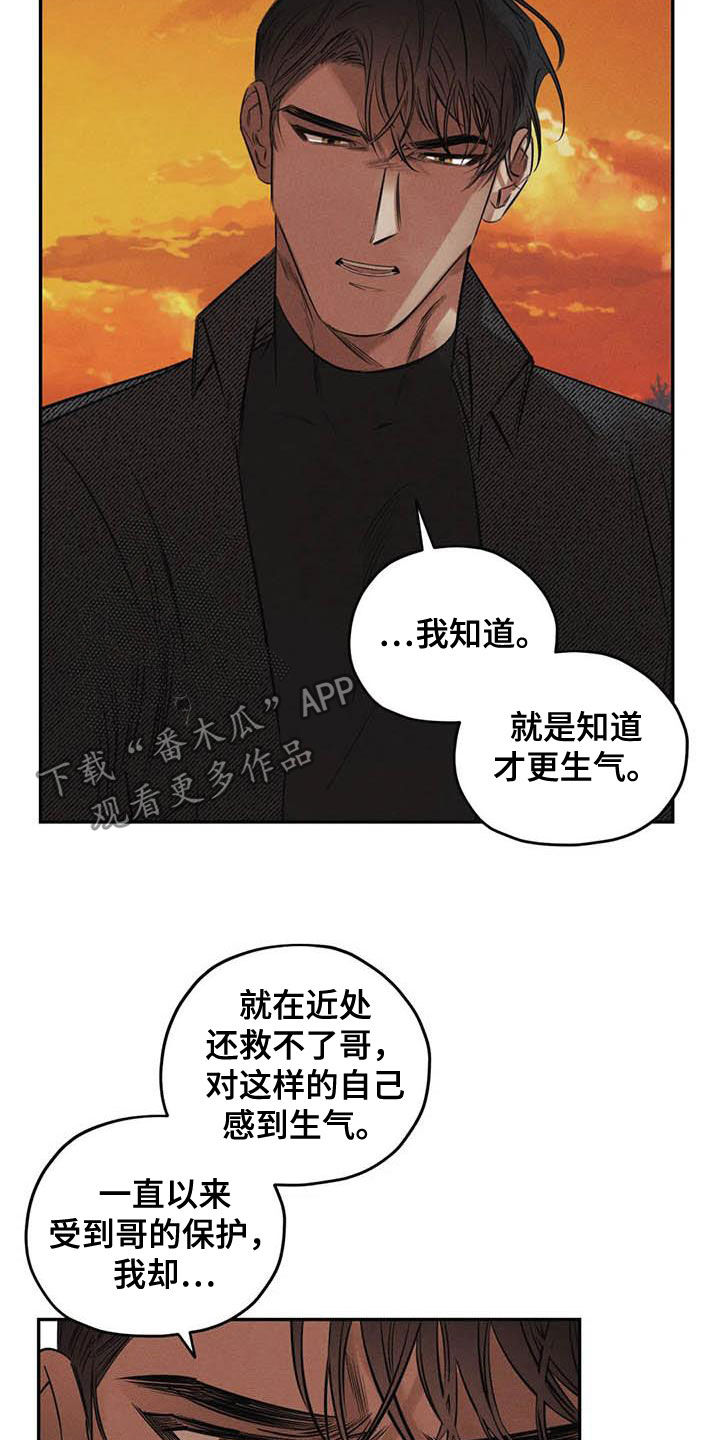 《罪恶的教职》第44章不必担心 第9页
