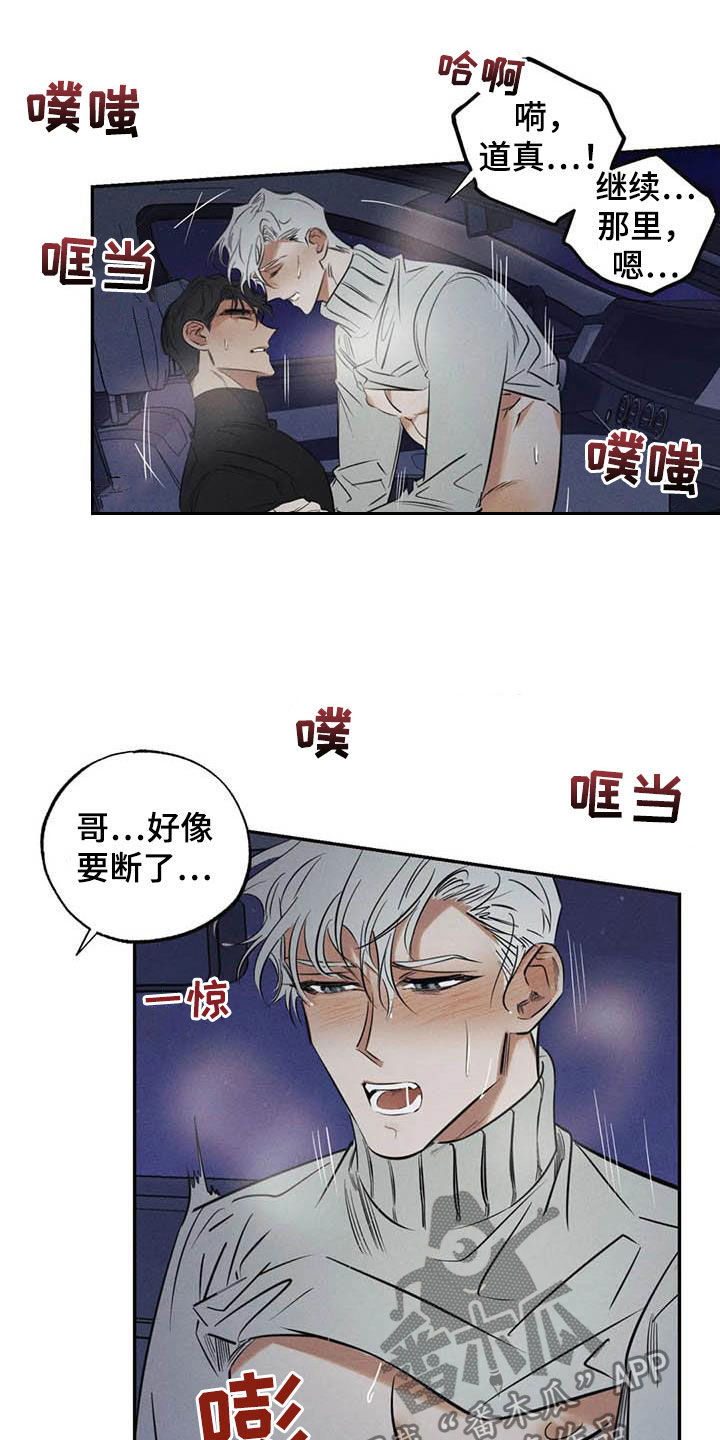 《罪恶的教职》第45章分不清楚 第10页