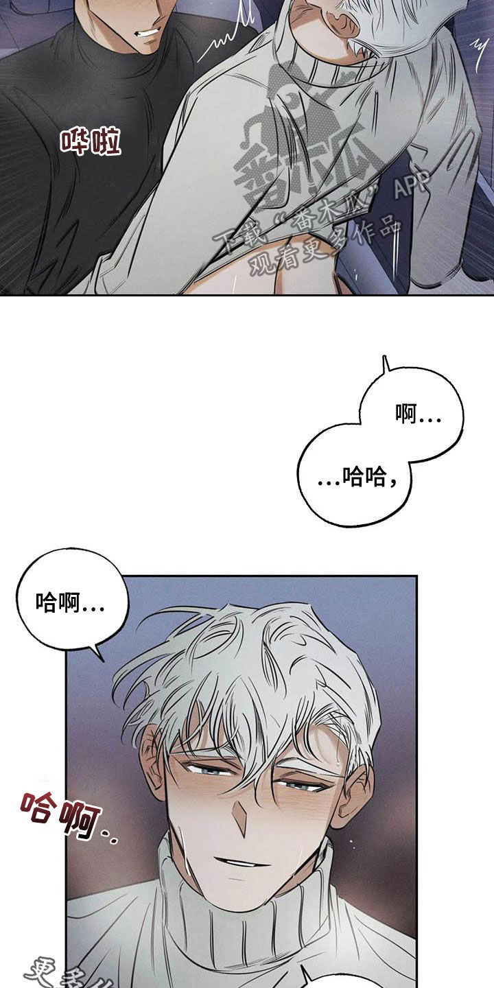 《罪恶的教职》第45章分不清楚 第14页