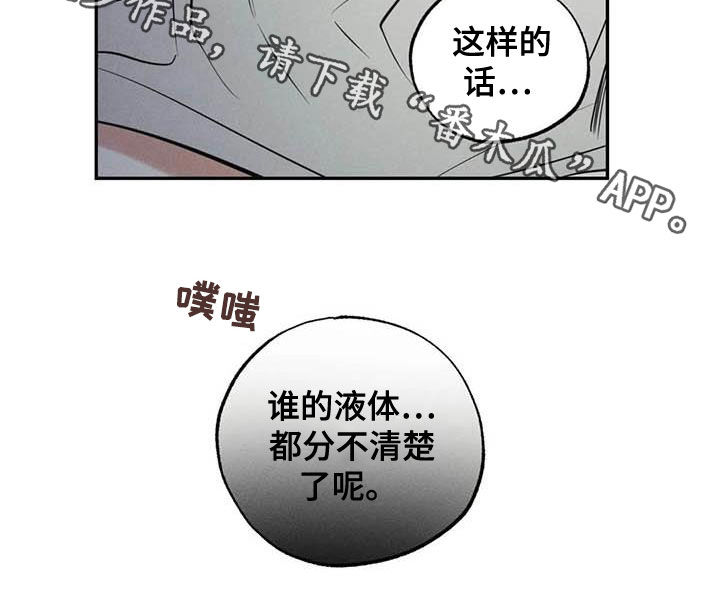 《罪恶的教职》第45章分不清楚 第15页
