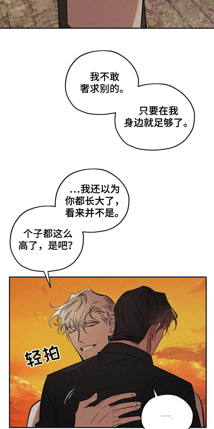 《罪恶的教职》第45章分不清楚 第5页