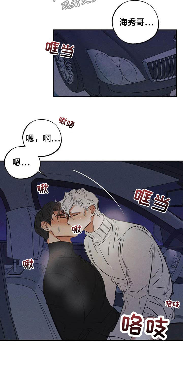 《罪恶的教职》第45章分不清楚 第7页