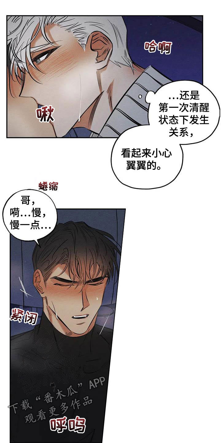 《罪恶的教职》第45章分不清楚 第8页
