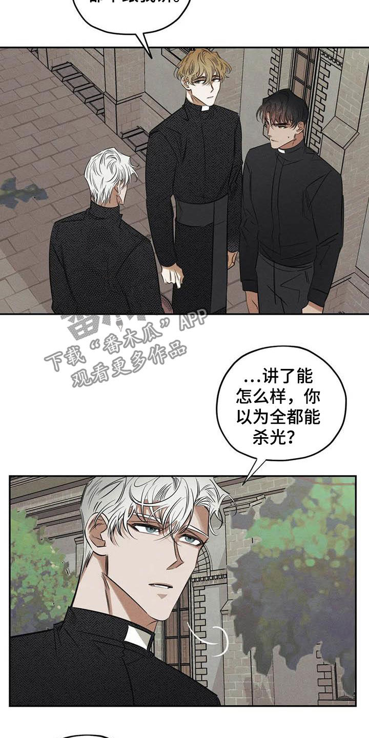 《罪恶的教职》第46章需要你的帮助 第12页