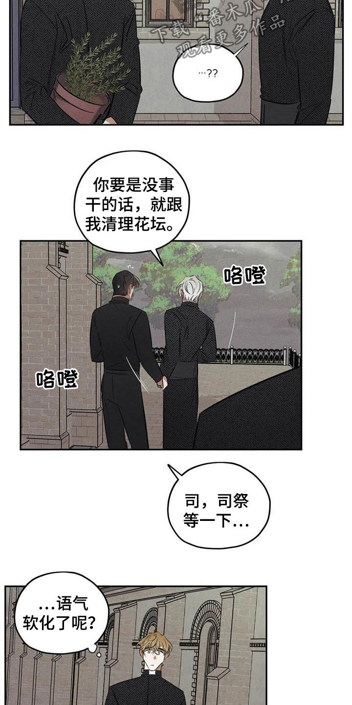 《罪恶的教职》第46章需要你的帮助 第14页