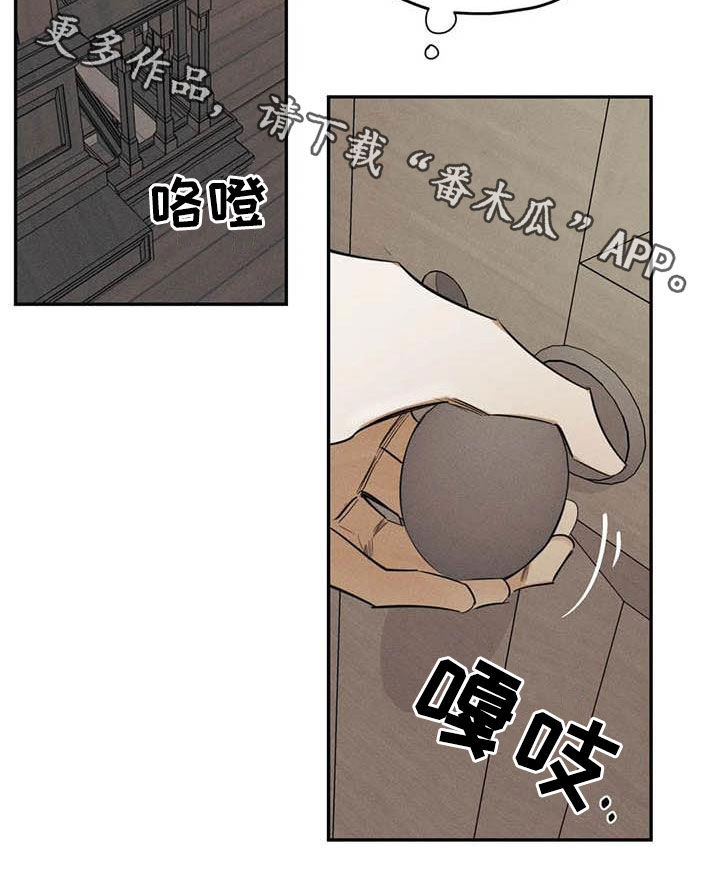 《罪恶的教职》第46章需要你的帮助 第17页