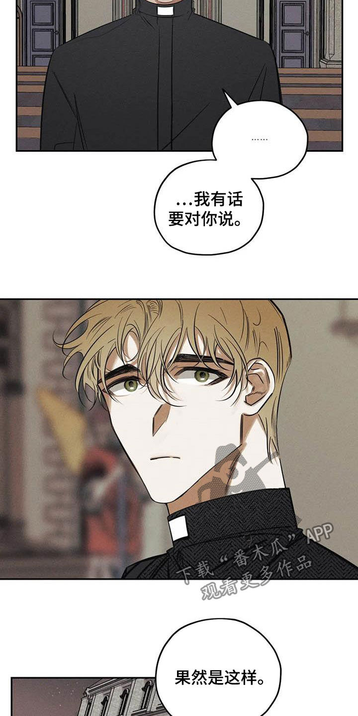 《罪恶的教职》第46章需要你的帮助 第2页