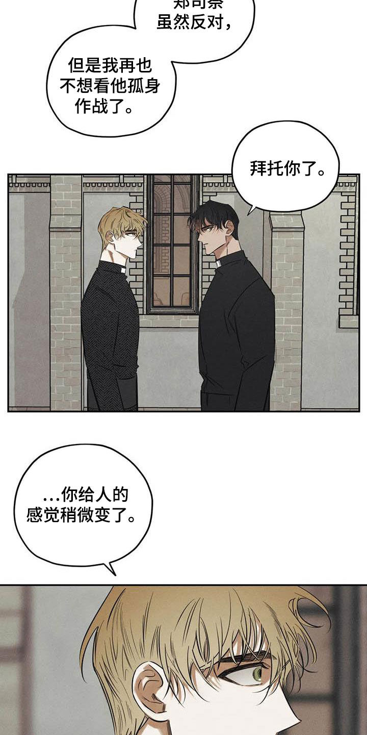 《罪恶的教职》第46章需要你的帮助 第7页