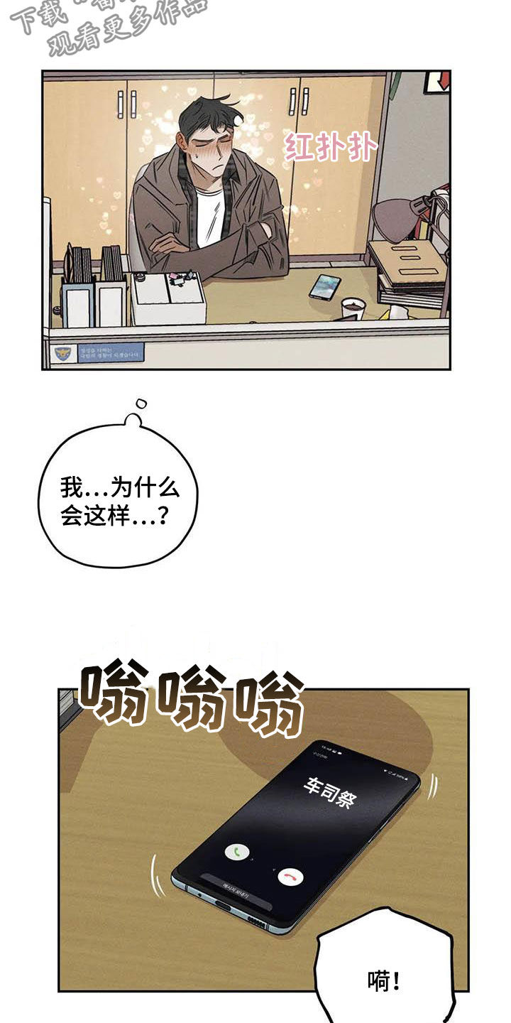 《罪恶的教职》第47章再出命案 第12页