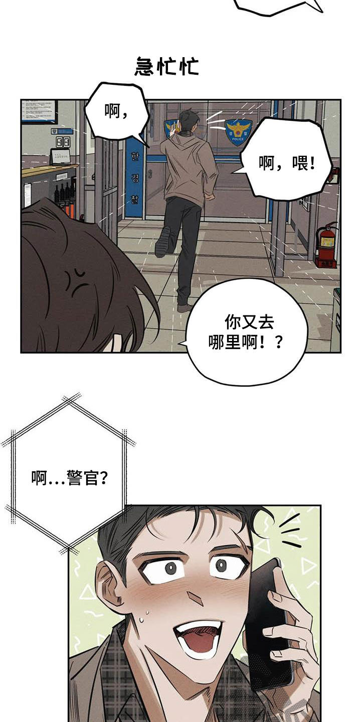 《罪恶的教职》第47章再出命案 第13页