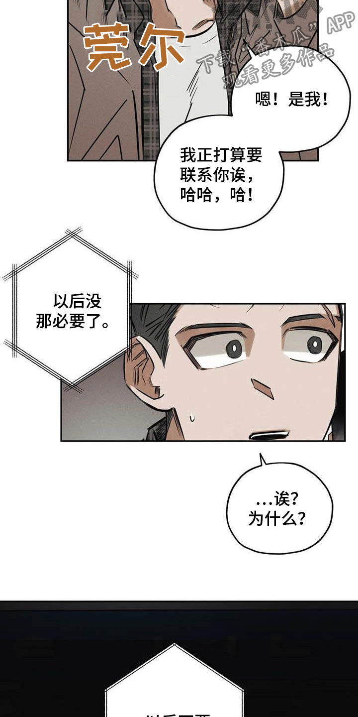 《罪恶的教职》第47章再出命案 第14页