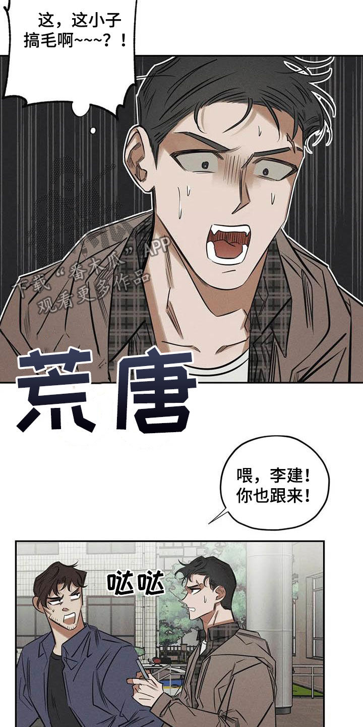 《罪恶的教职》第47章再出命案 第16页