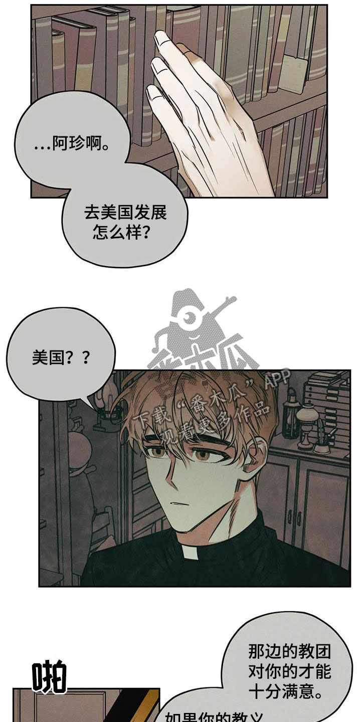 《罪恶的教职》第47章再出命案 第2页