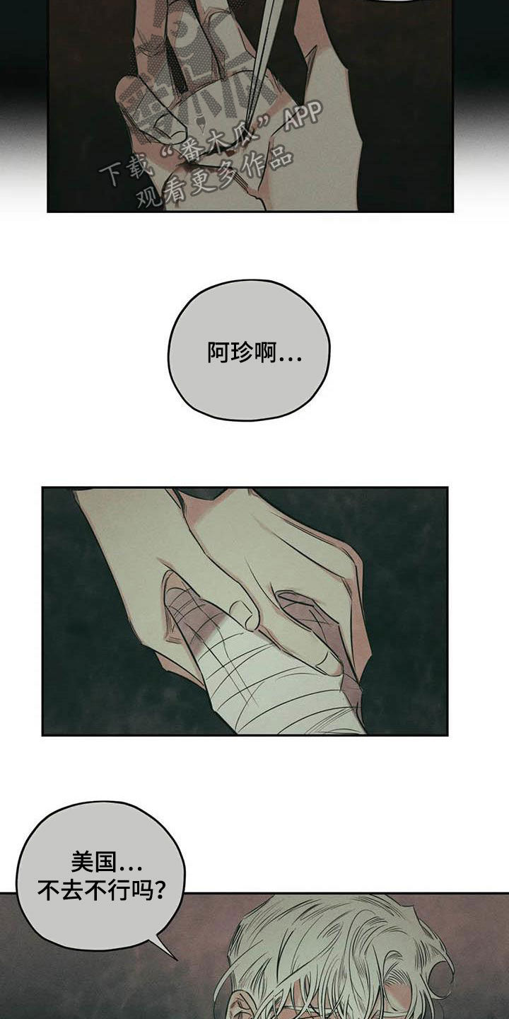 《罪恶的教职》第47章再出命案 第4页
