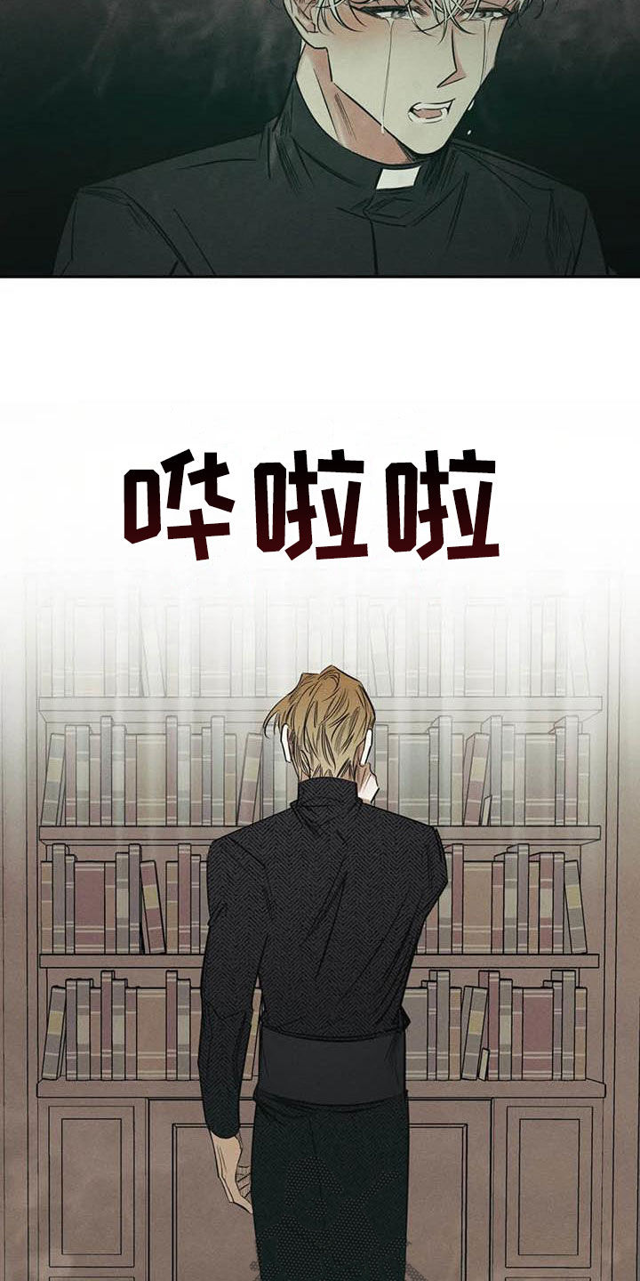 《罪恶的教职》第47章再出命案 第5页