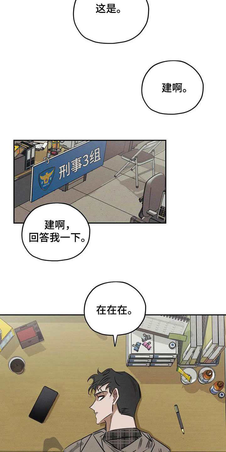 《罪恶的教职》第47章再出命案 第7页
