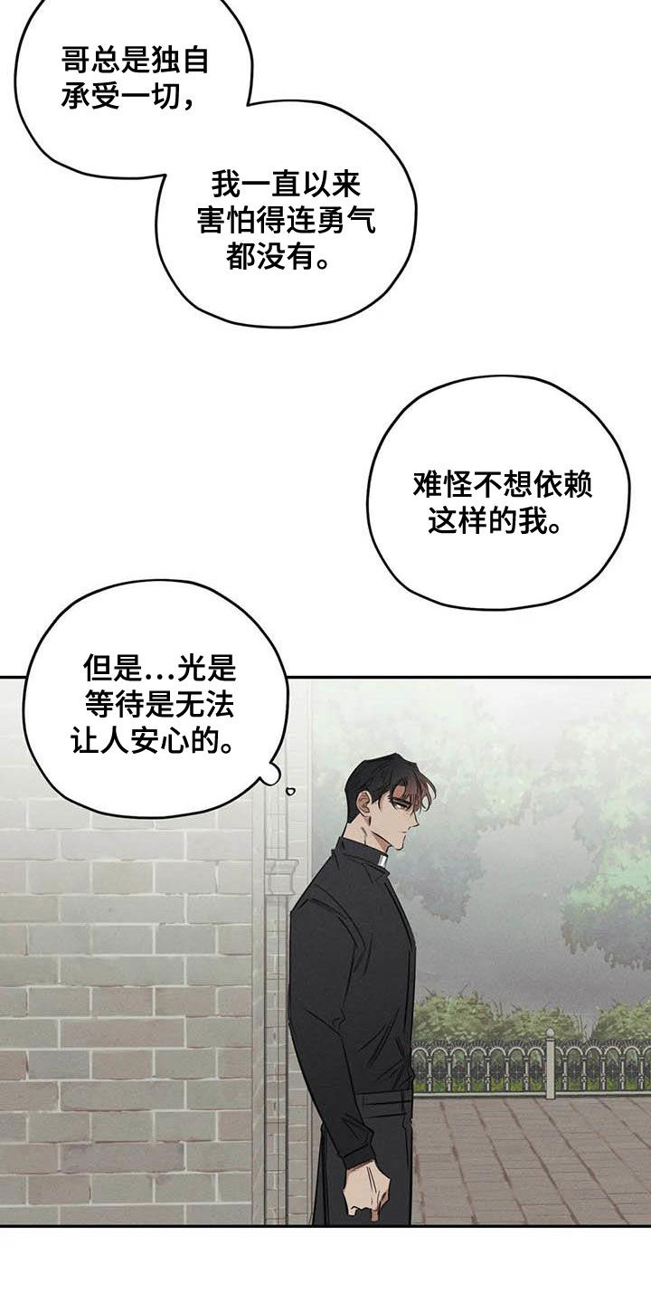《罪恶的教职》第48章痕迹 第10页