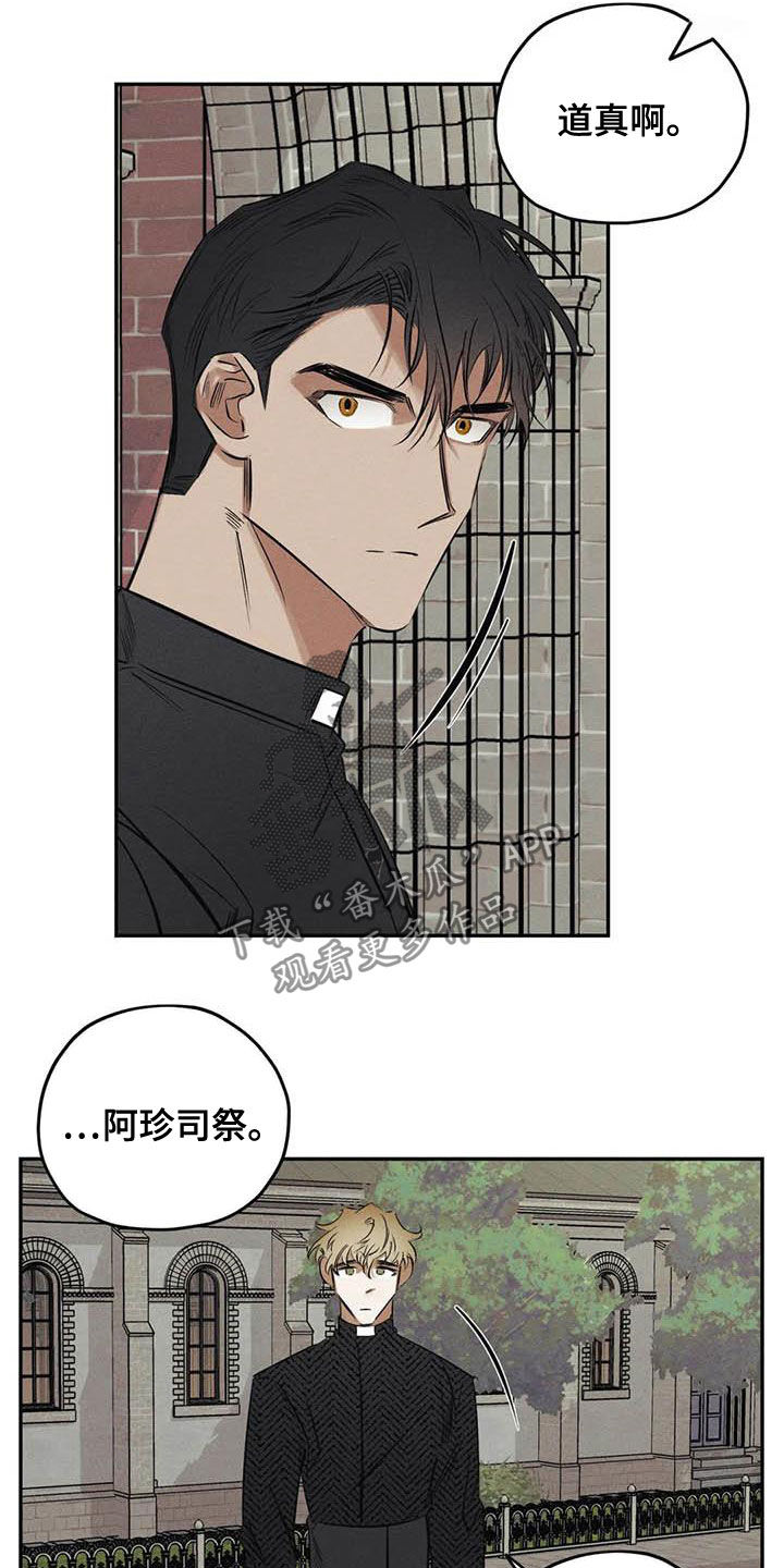 《罪恶的教职》第48章痕迹 第11页