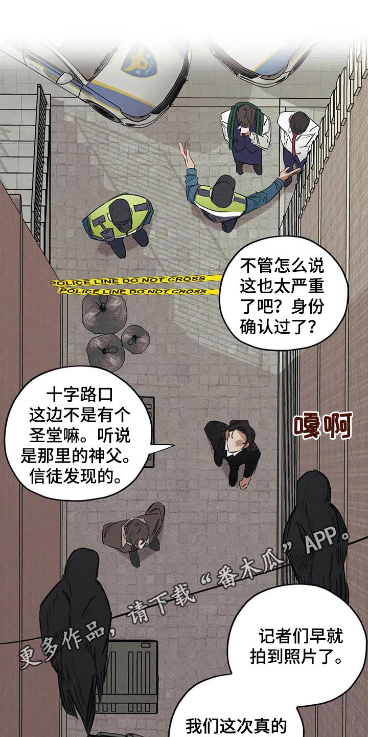 《罪恶的教职》第48章痕迹 第1页