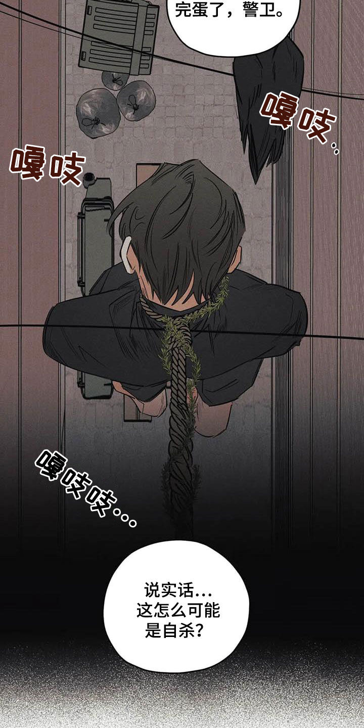 《罪恶的教职》第48章痕迹 第2页