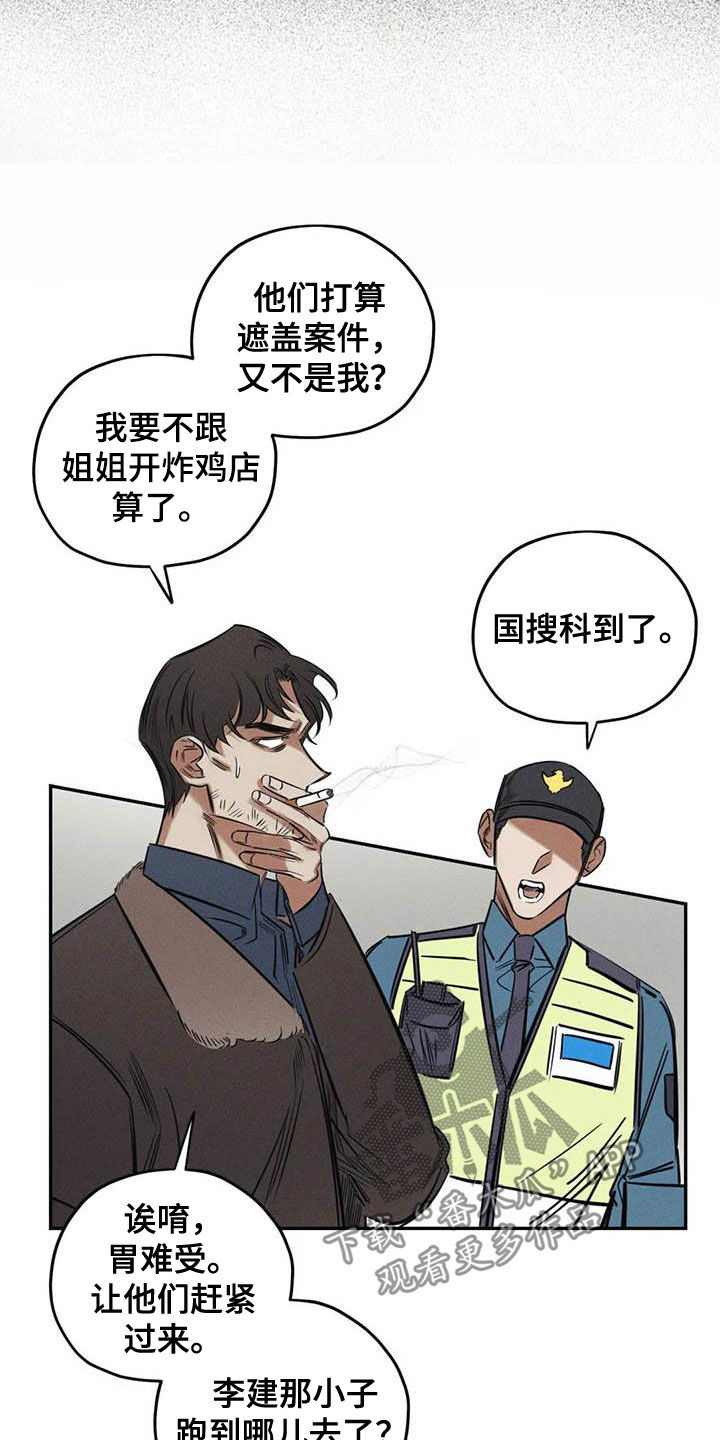 《罪恶的教职》第48章痕迹 第3页