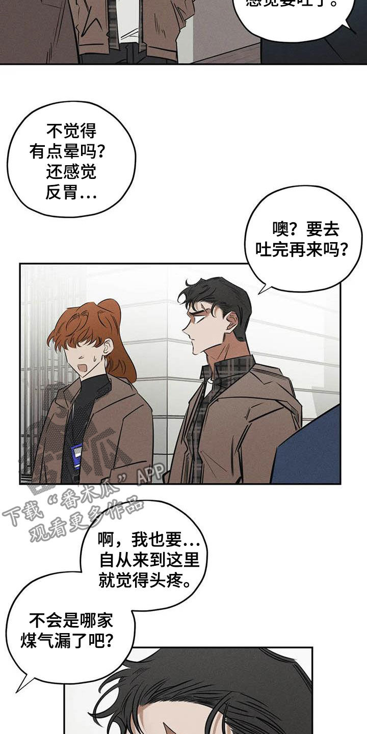 《罪恶的教职》第48章痕迹 第5页