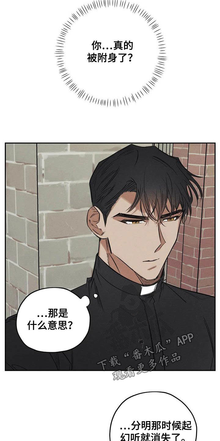 《罪恶的教职》第48章痕迹 第7页