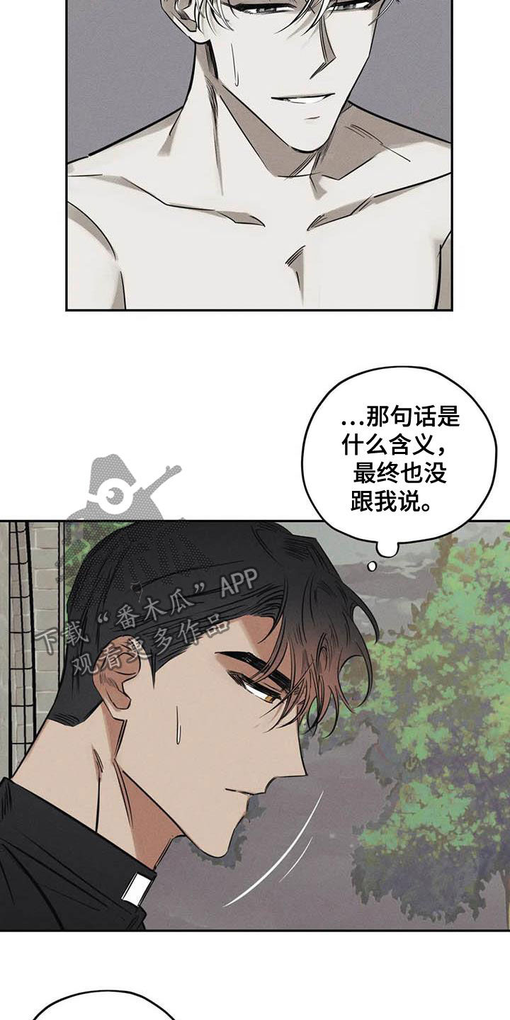 《罪恶的教职》第48章痕迹 第9页