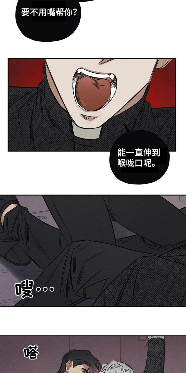 《罪恶的教职》第50章有恃无恐 第16页