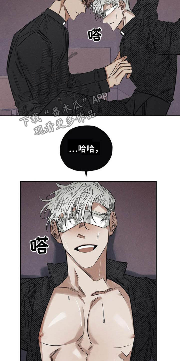 《罪恶的教职》第50章有恃无恐 第17页