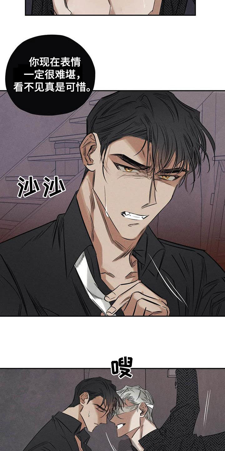 《罪恶的教职》第50章有恃无恐 第18页