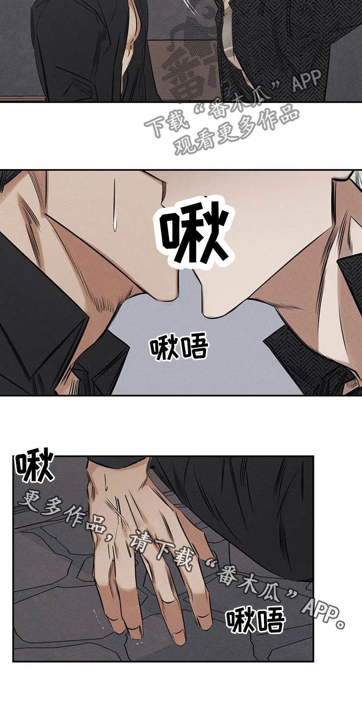《罪恶的教职》第50章有恃无恐 第19页
