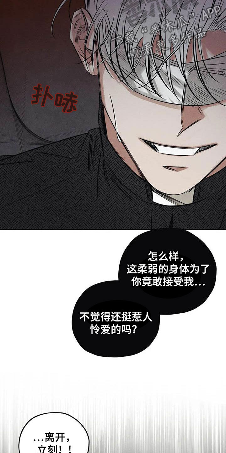 《罪恶的教职》第50章有恃无恐 第3页