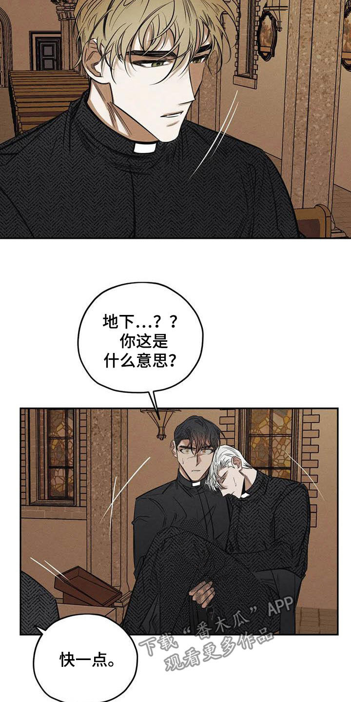《罪恶的教职》第49章晕倒 第10页