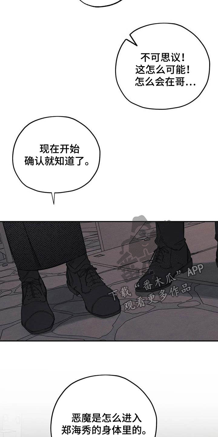 《罪恶的教职》第49章晕倒 第15页