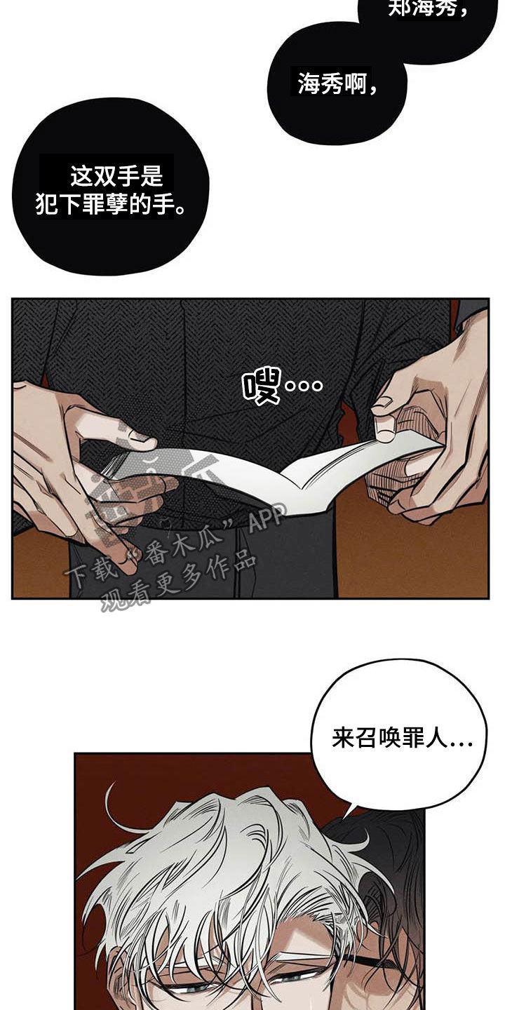 《罪恶的教职》第49章晕倒 第2页
