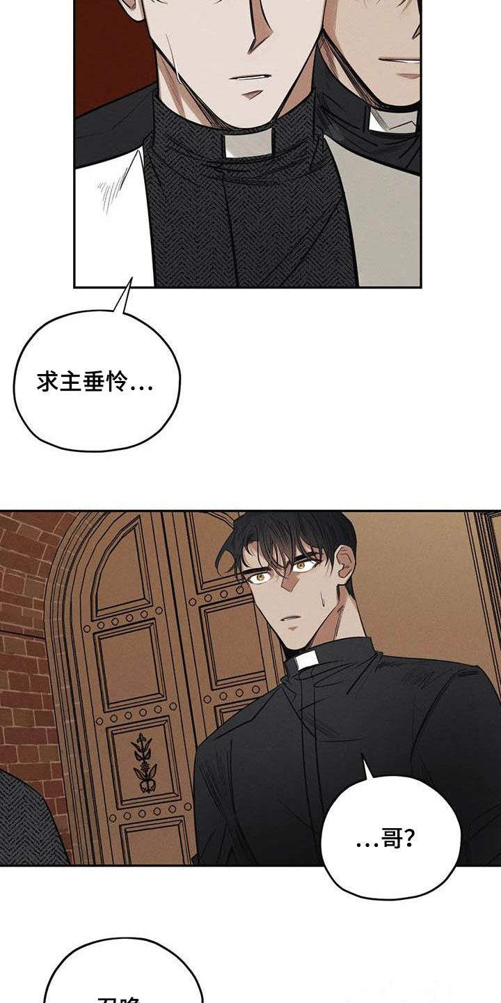 《罪恶的教职》第49章晕倒 第3页