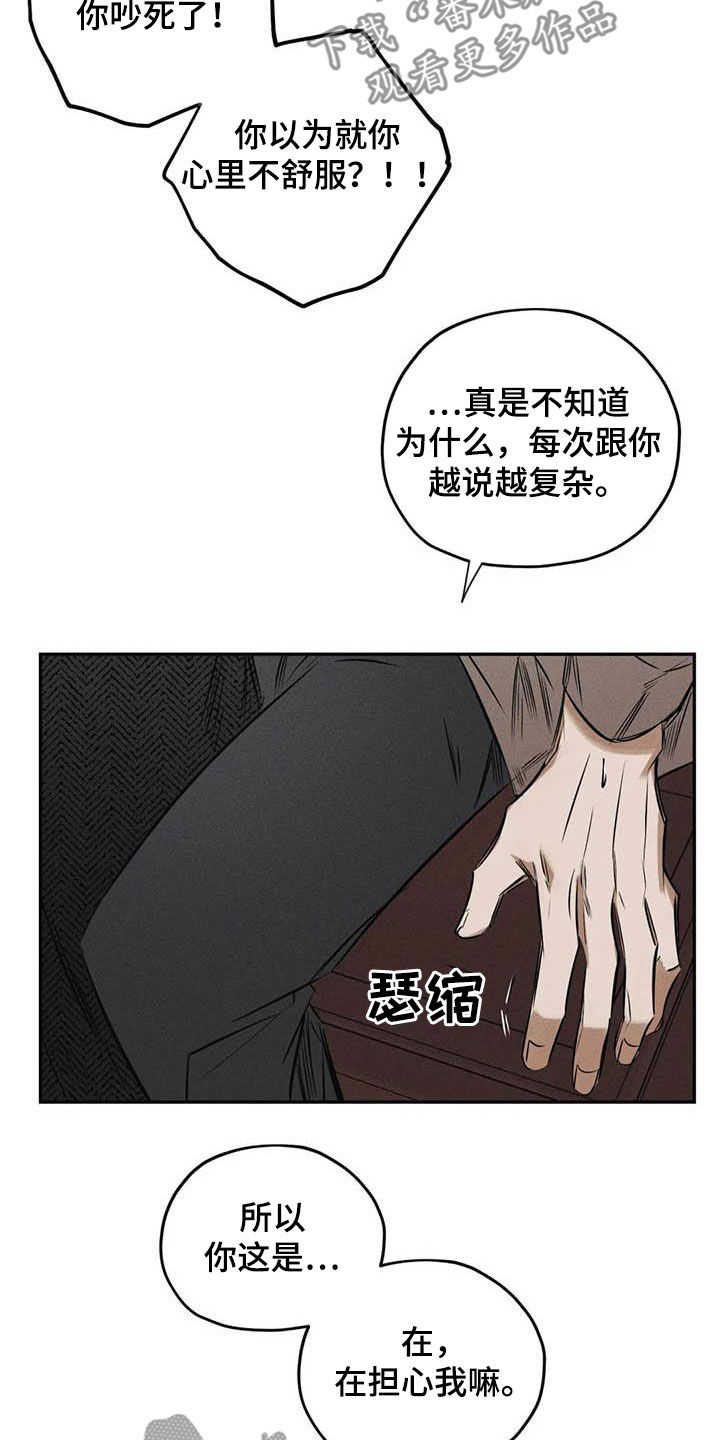 《罪恶的教职》第51章朋友 第14页