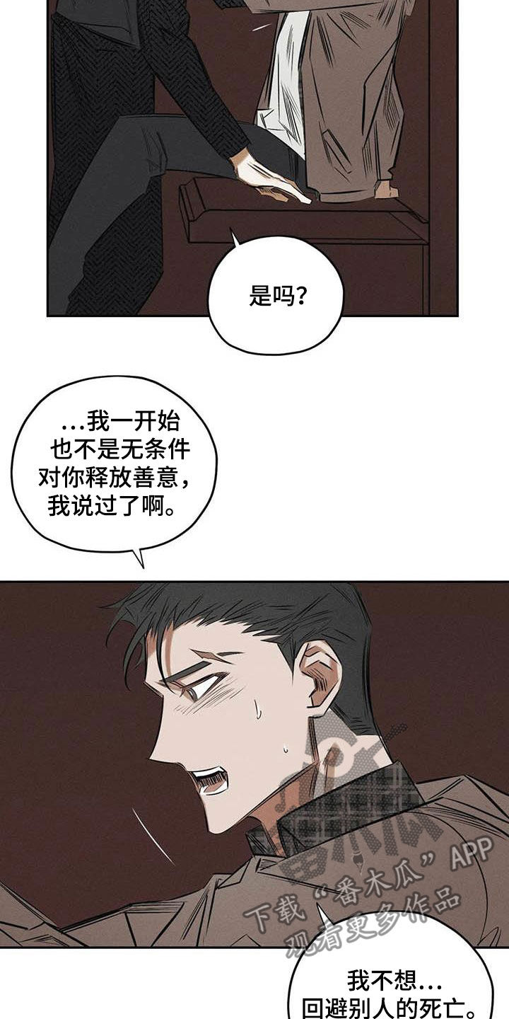 《罪恶的教职》第51章朋友 第16页