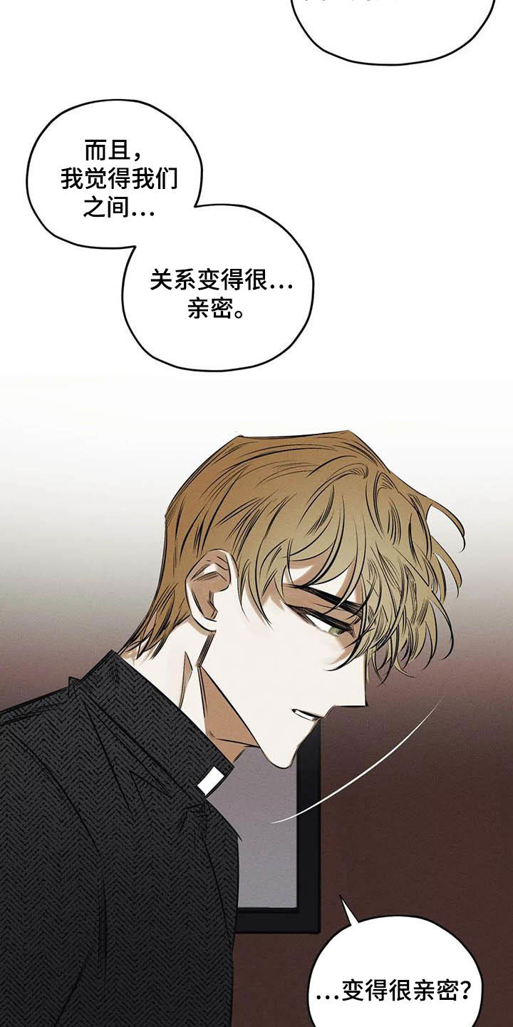 《罪恶的教职》第51章朋友 第17页