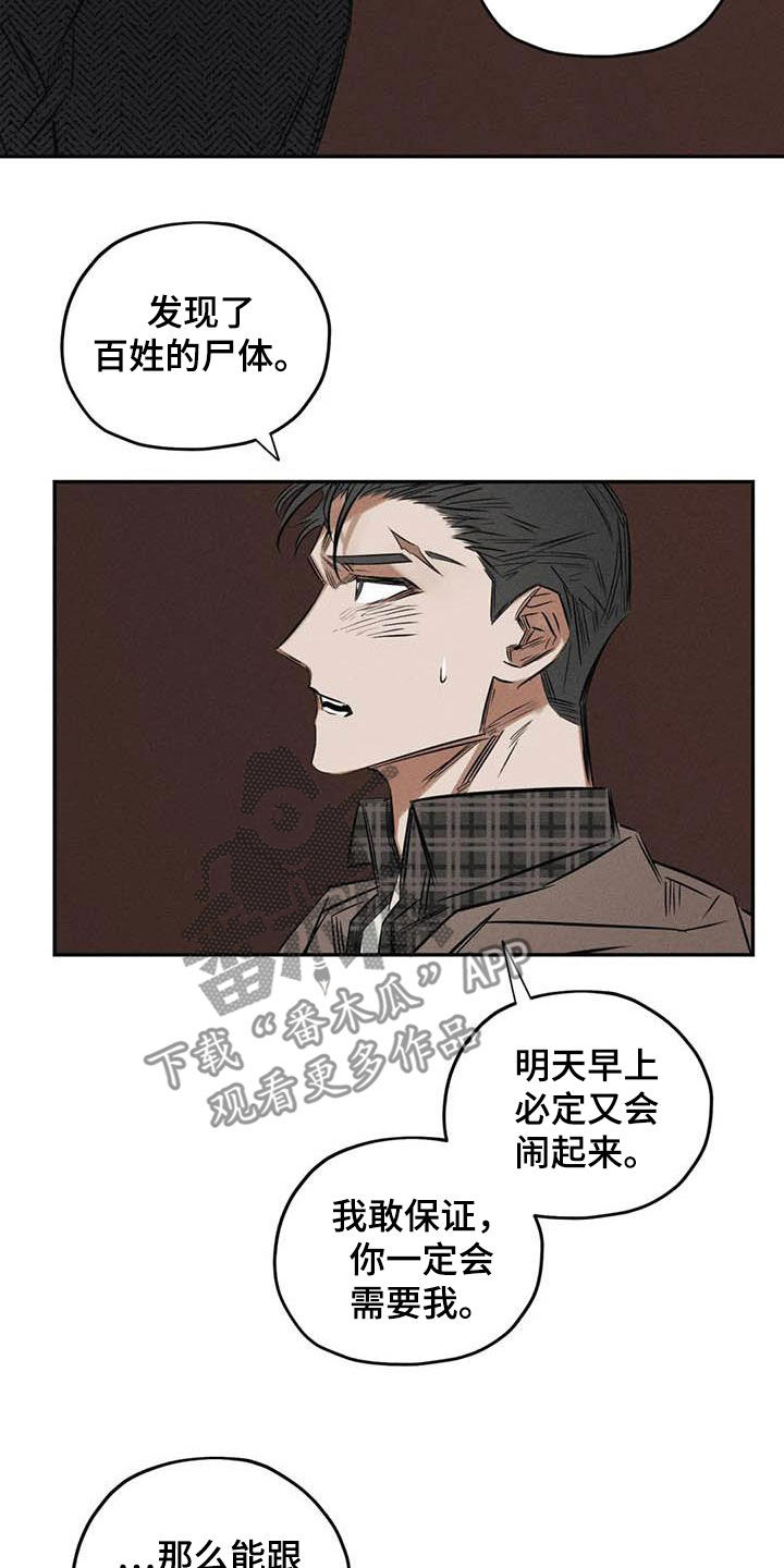 《罪恶的教职》第51章朋友 第18页