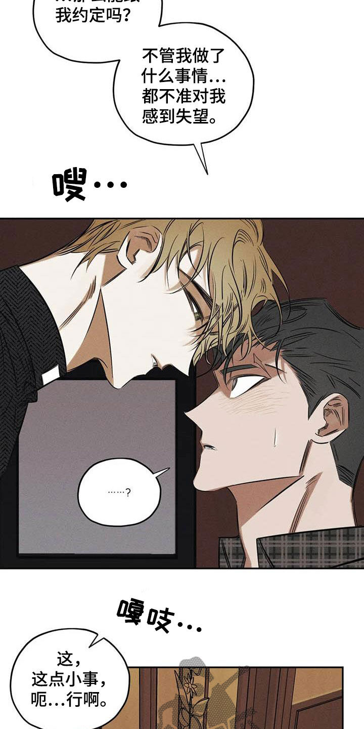 《罪恶的教职》第51章朋友 第19页