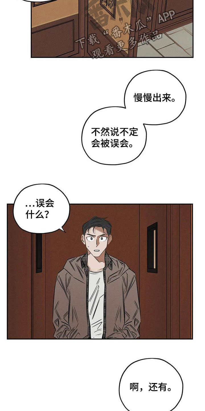 《罪恶的教职》第51章朋友 第20页